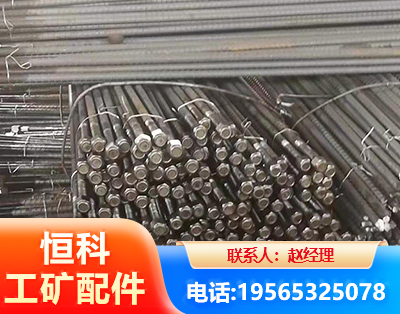 大兴安岭左旋螺纹锚杆