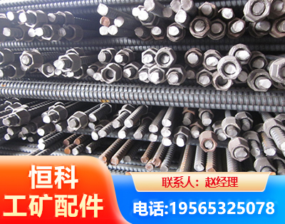 大兴安岭右旋螺纹锚杆