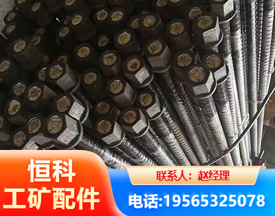 大兴安岭左旋螺纹锚杆